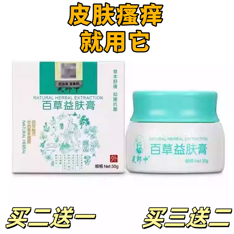 真菌手痒水泡脱皮干裂膏药鹅掌风