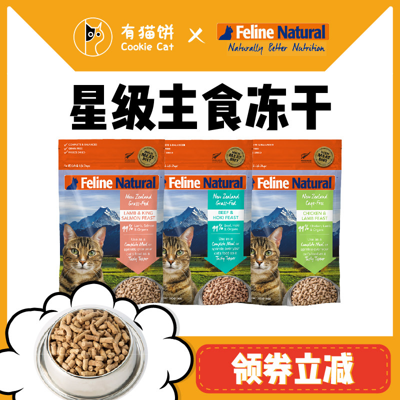 K9冻干羊肉三文鱼牛肉鳕鱼鸡肉生骨肉天然无谷猫粮新西兰进口主粮