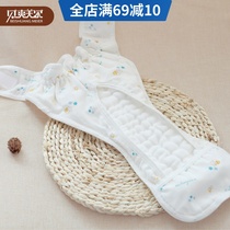 贝爽美尔 婴儿尿布裤 纱新生儿防漏隔尿裤透气防水宝宝纯棉尿布兜