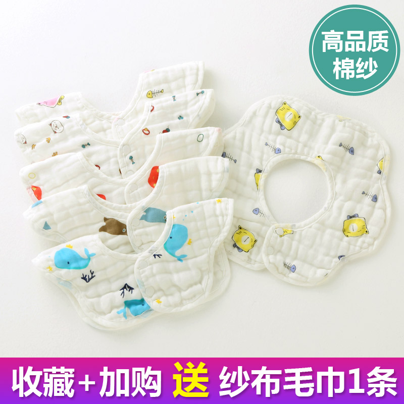 360度旋转围嘴婴儿口水巾纯棉纱布新生儿童男女宝宝加厚围兜秋冬