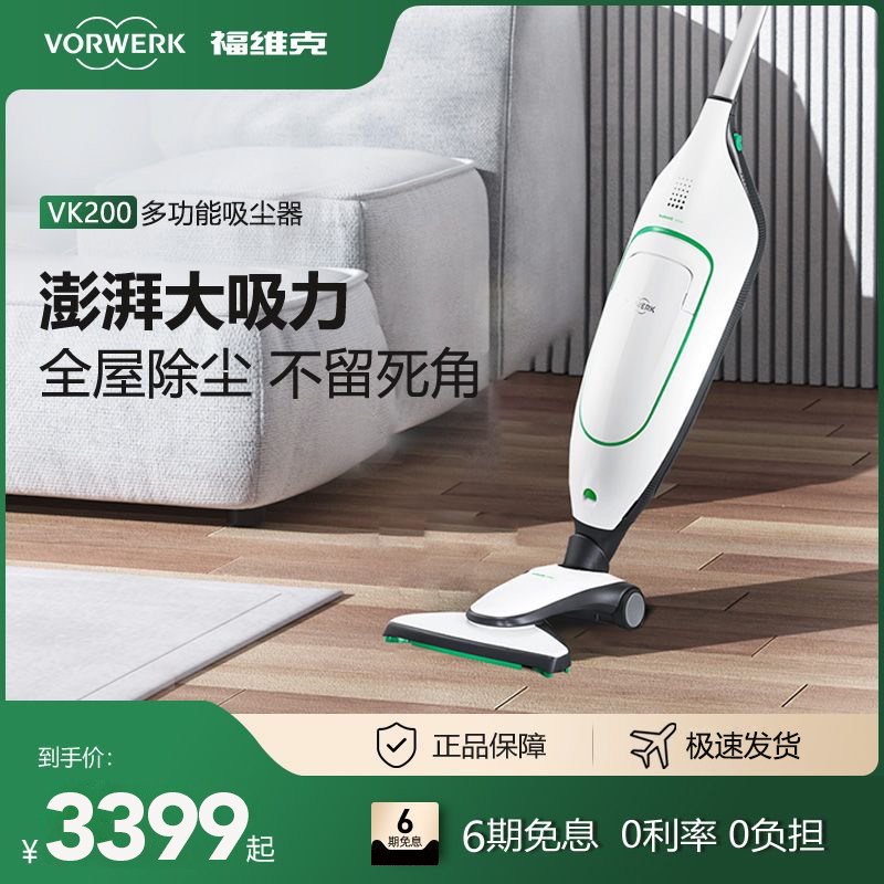 德国福维克VK200可宝吸尘器有线大吸力家用小型手持除螨车载超强