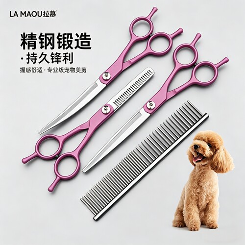 狗狗剪毛专用美容弯剪套装