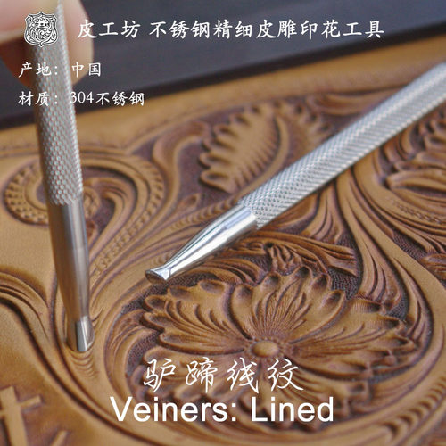精细皮雕印花工具皮工坊不锈钢
