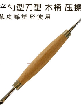 塑形国产木柄北京工具皮雕