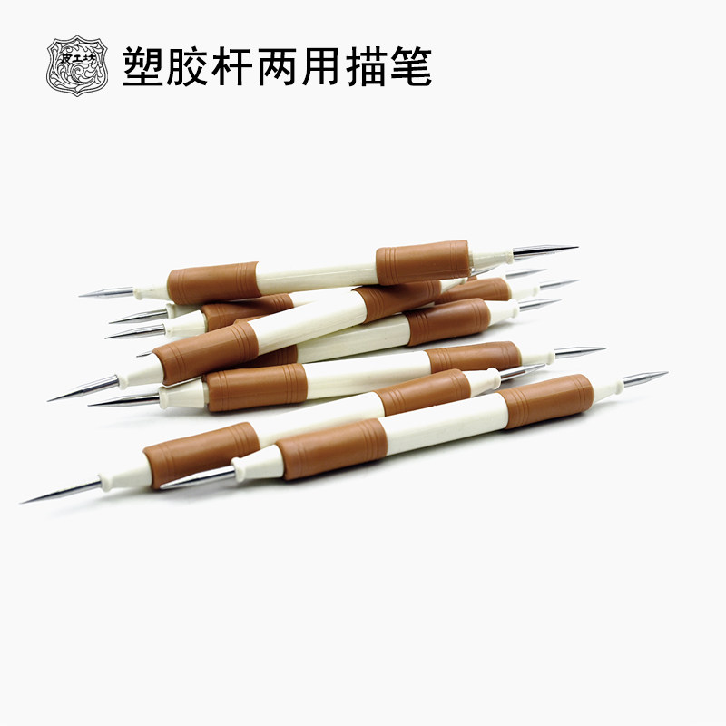 手工DIY皮革皮雕 塑胶杆两用描笔 铁笔 手工皮具-北京皮工坊 工具