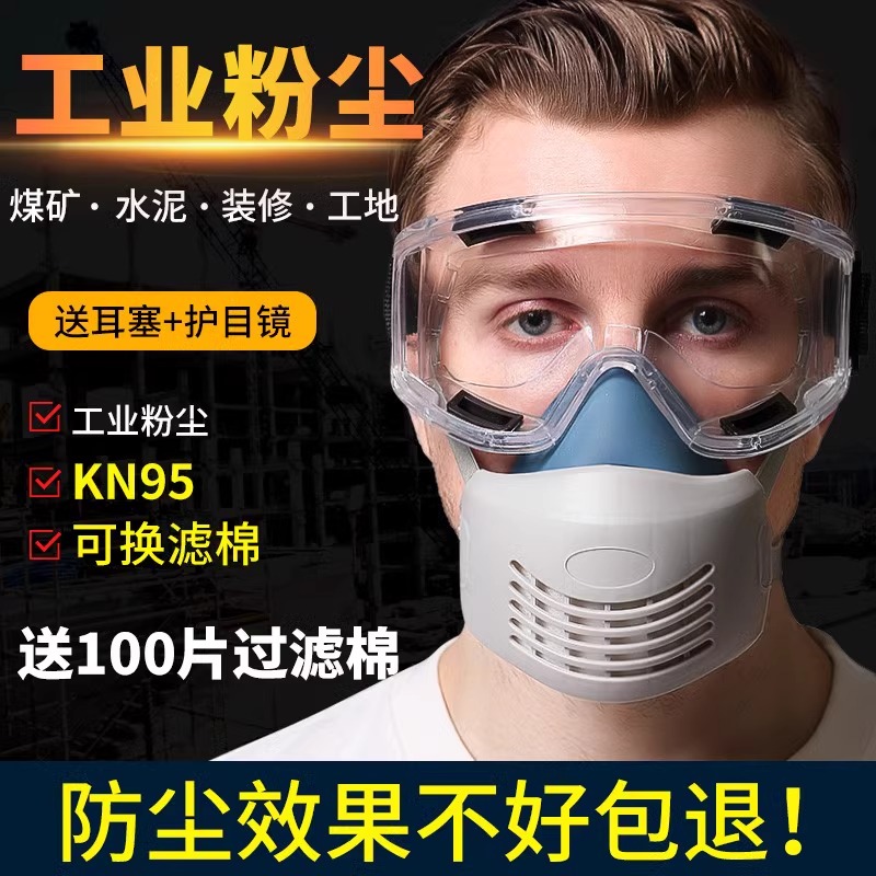 德国防工业粉尘防尘肺面罩透气面具打磨专用全面护罩灰尘全脸防护