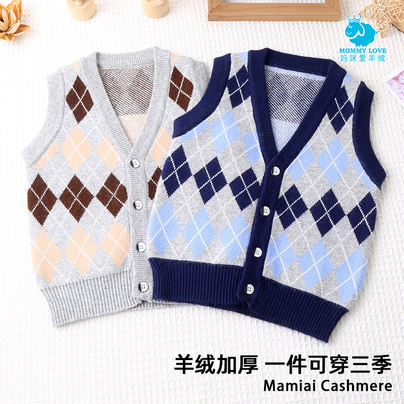 男童加厚背心羊绒衫男宝宝坎肩针织衫羊毛衫2024新款儿童毛衣马甲