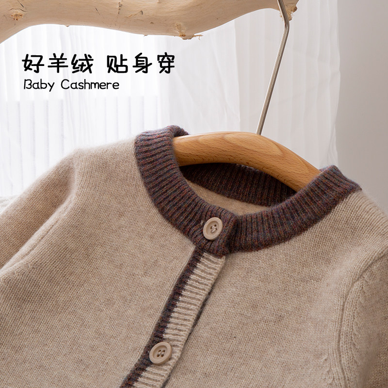 儿童羊绒衫宝宝外套高端女童羊毛衫100%纯山羊绒圆领男童毛衣开衫