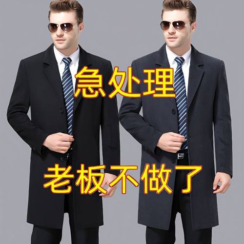 西装领男士风衣毛呢中长款