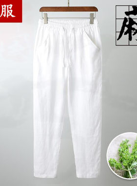 亚麻九分裤男薄款宽松白色直筒裤中年父亲帅气夏季分棉麻休闲裤