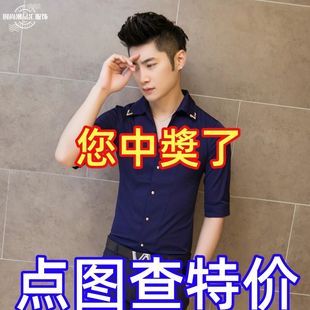 修身 夏季 寸衫 衬衣男装 休闲七分袖 紧身短袖 潮男士 韩版 个性 免烫衬衫