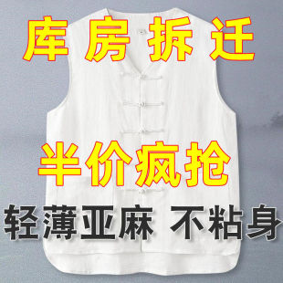 馬甲中式 虧本反季 男中國(guó)風(fēng)夏季 汗背心復(fù)古男裝 清倉(cāng)100%純亞麻唐裝