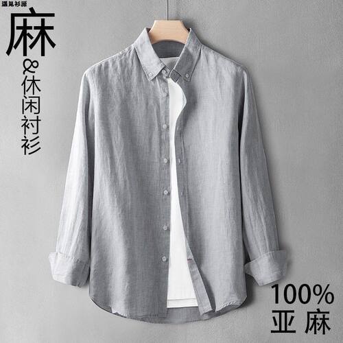 长袖亚麻衬衫男春秋男装新款翻领棉麻衬衣宽松休闲纯色薄款上衣潮