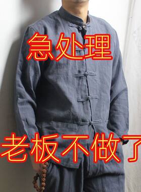 春秋款男士棉麻衬衫盘扣衣服