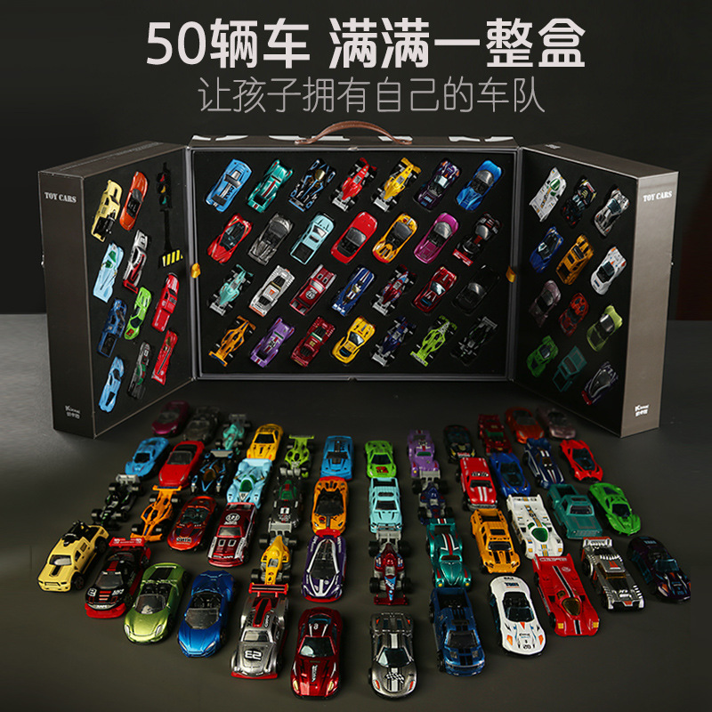 新品50辆合金车小汽车模型儿童仿真套装玩具礼盒男孩礼物