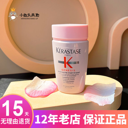 卡诗控油蓬松滋润修复