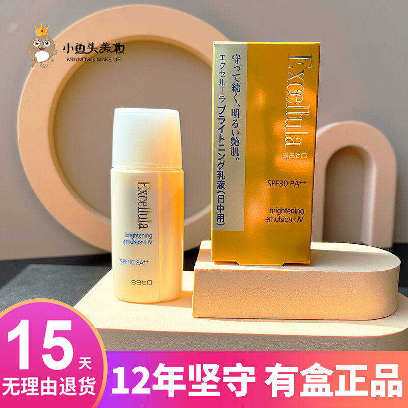艾思诺娜Excellula清润隔离乳35ml提亮妆前乳隔离防晒防蓝光抗皱