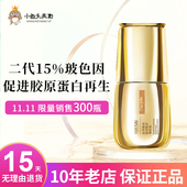 羽西鎏金虫草焕臻凝时修护精华液30ML抗衰老15%玻色因二代至26年4