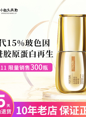 羽西鎏金虫草焕臻凝时修护精华液30ML抗衰老15%玻色因至26年4月20