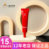 羽西生机灵芝红蕴焕采精华乳液保湿 补水紧致修护小样15ml至26年9