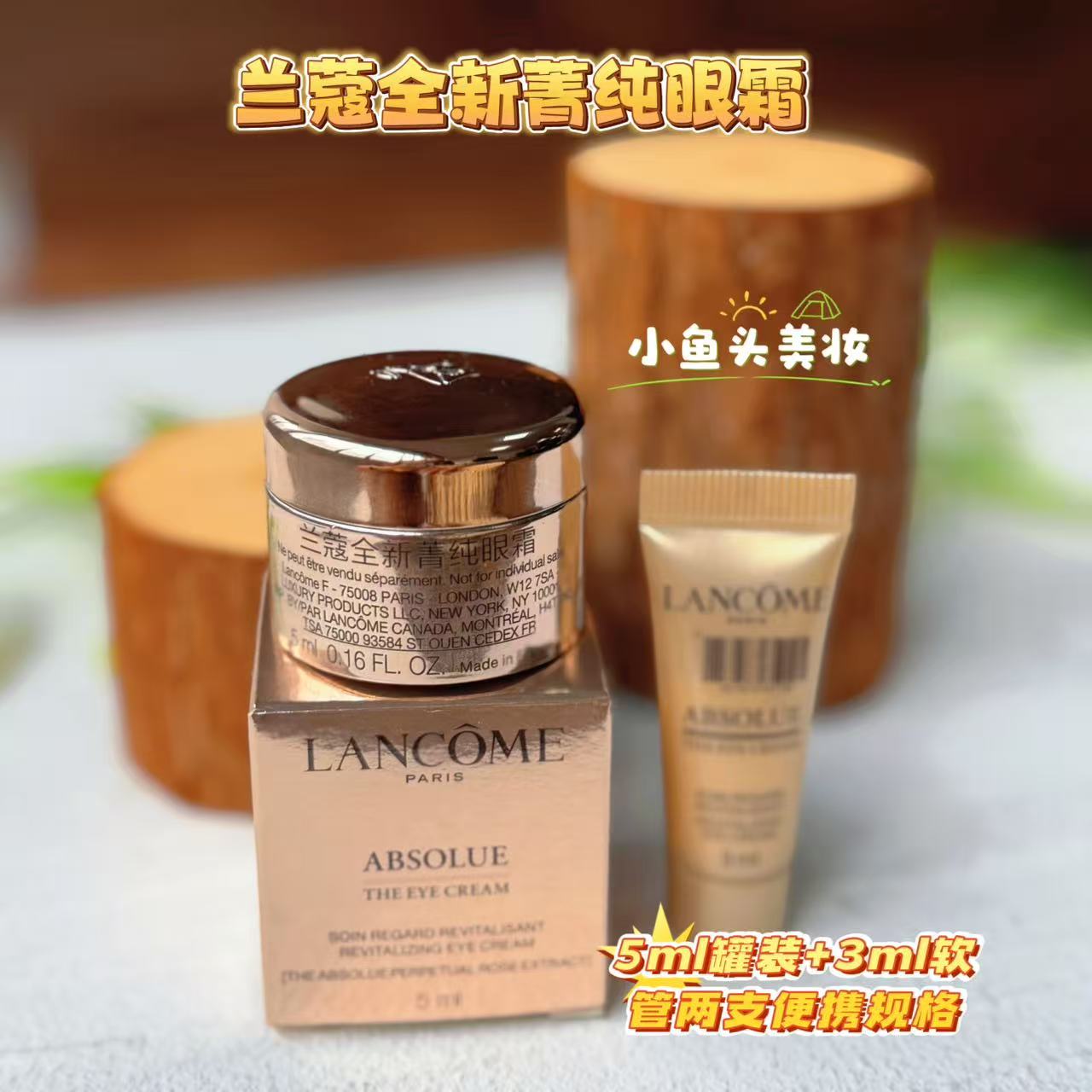 兰蔻菁纯眼霜淡纹紧致保湿滋养图片