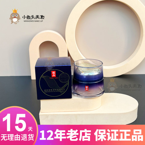 羽西人参紫曜修护眼霜15ml
