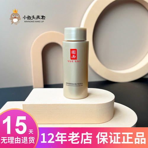 虫草鎏金精华水紧致抗皱保湿滋润