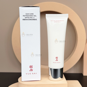 肖战同款羽西防晒乳霜面部专用spf50+++多种肤质通用大白防晒霜