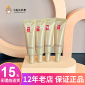4支羽西第三代鎏菁赋原修护精华液中小样7.5ML紧致精华液26年6月