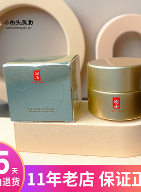 羽西鎏菁赋原紧塑三代乳霜15ML玻色因21%鎏金黑绷带人参绷复霜