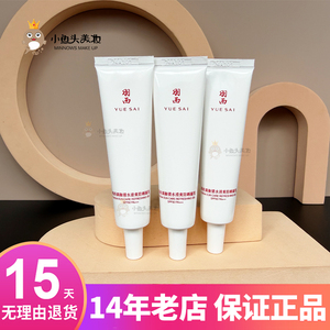 肖战同款羽西防晒乳霜面部专用spf50+++清爽高倍大白防晒霜29年