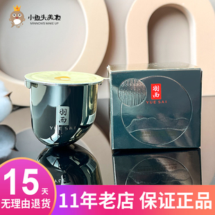 羽西鎏金面霜蟲草鎏菁賦原緊塑乳霜50ML替換裝 玻色因21%緊致抗皺
