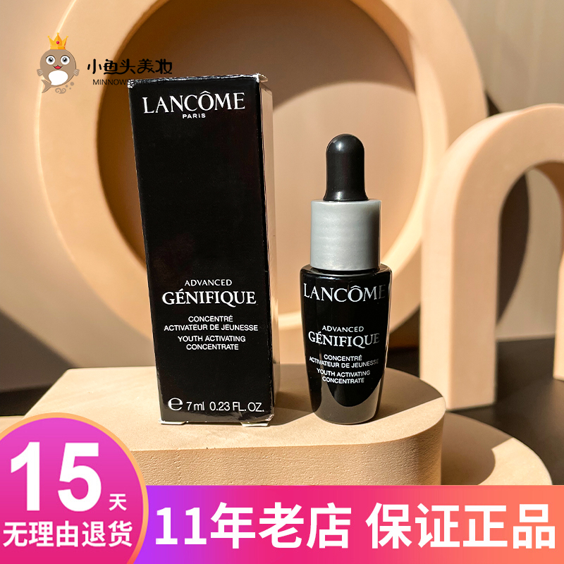 国内正品兰蔻肌底精华液小黑瓶7ML第二代紧致保湿收缩毛孔至2024