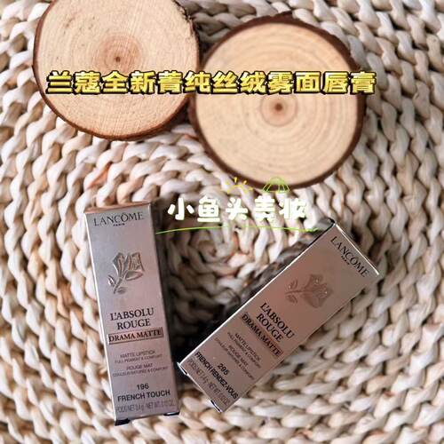 兰蔻黑管小蛮腰口红3.4g