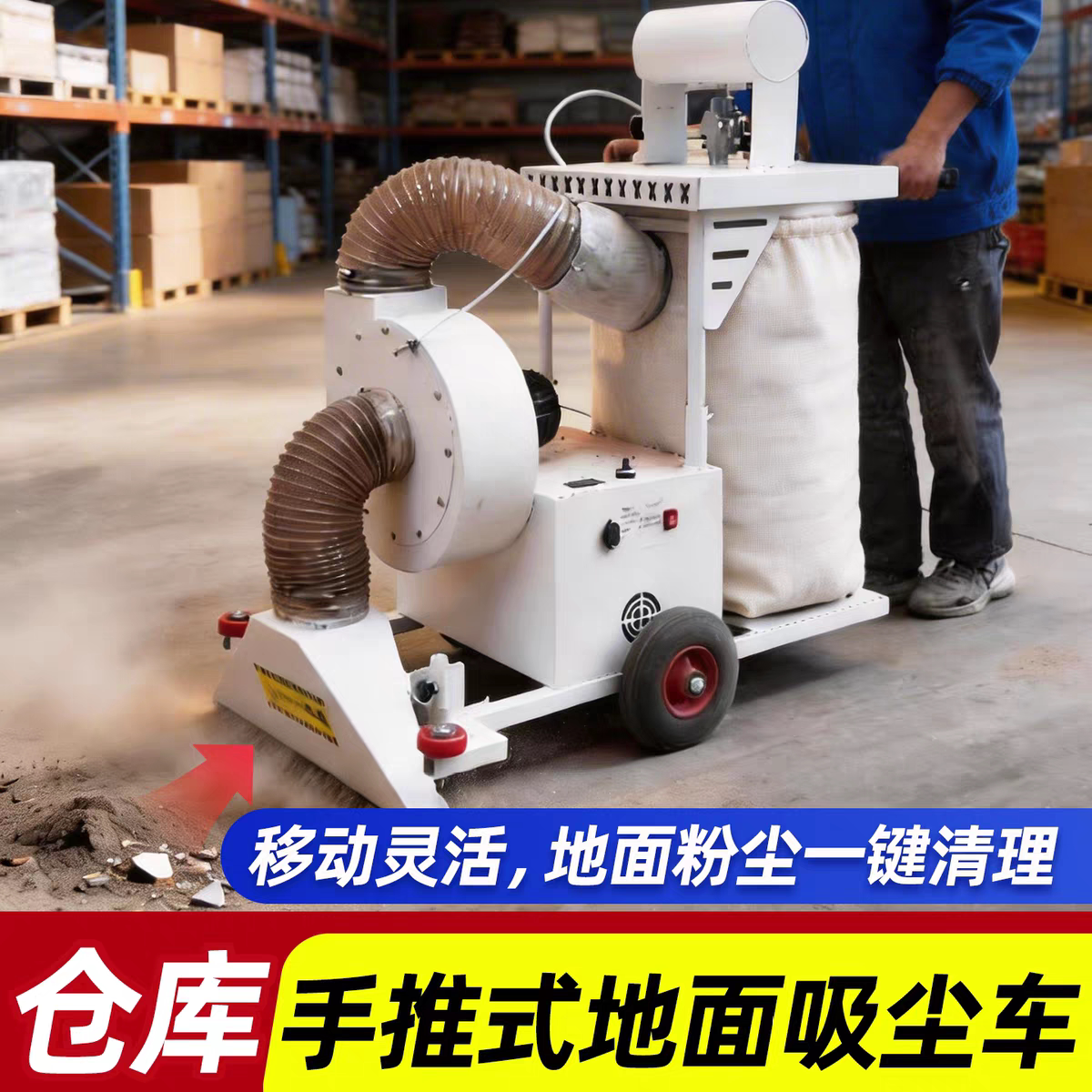 地面吸尘车五金加工车间手推式脉工业吸尘器/除尘器
