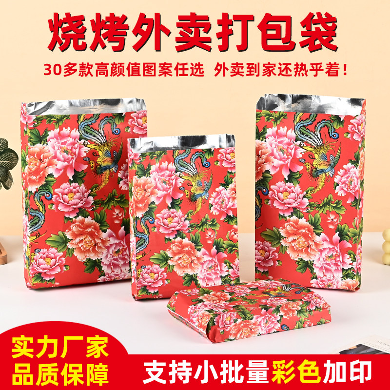 保温铝箔锡纸打包袋烧烤图片