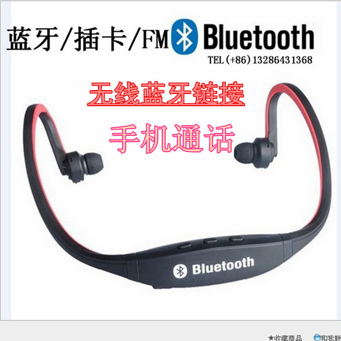 无线蓝牙耳机双耳立体声运动跑步挂耳式护耳苹果手机安卓通用免提