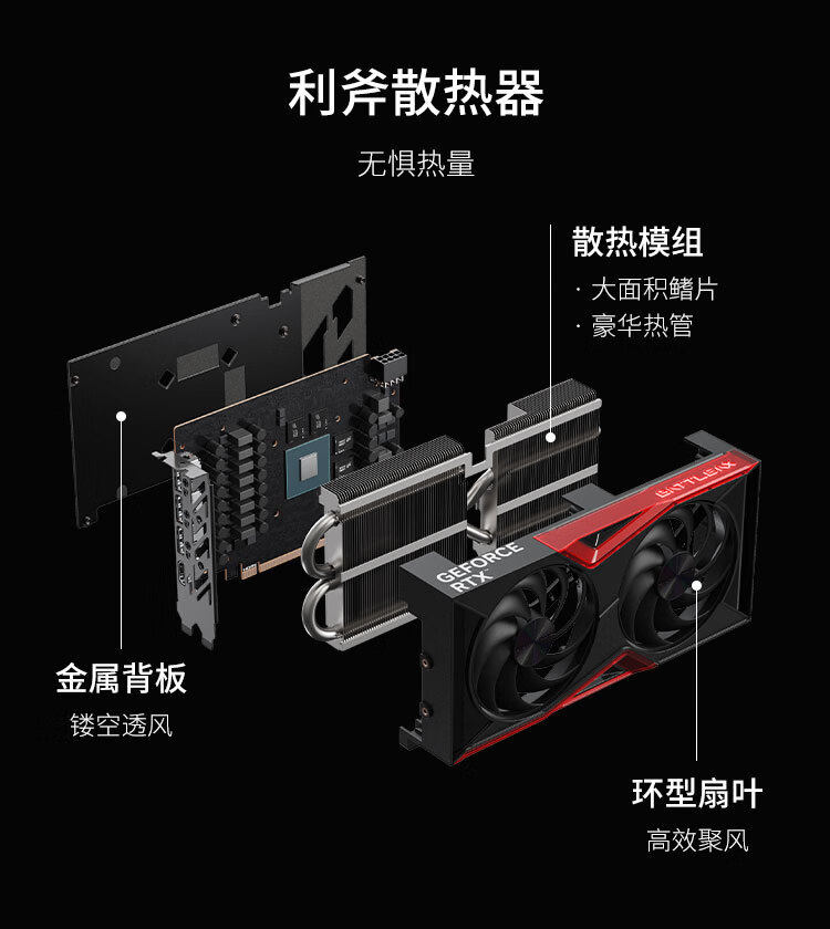 七彩虹 战斧 GeForce RTX 5060 Ti DUO 8GB电竞游戏电脑显卡 黑色