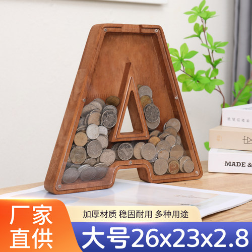 字母存钱罐实木卡通新款