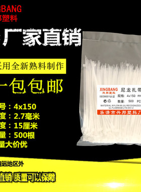 自锁式尼龙扎带大中小号塑料固定扎线带电线捆扎线束带黑白色