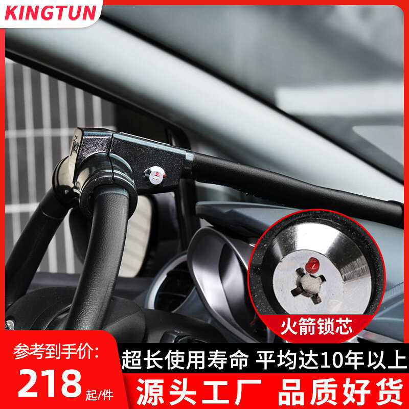 金盾多功能碰撞感应免安装汽车方向盘锁双向报警器小轿车电子防盗