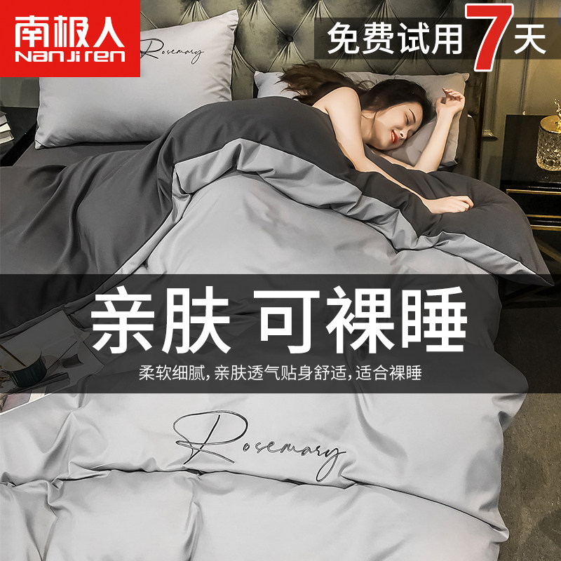 南极人冬天被套单件单人床单被罩200x230磨