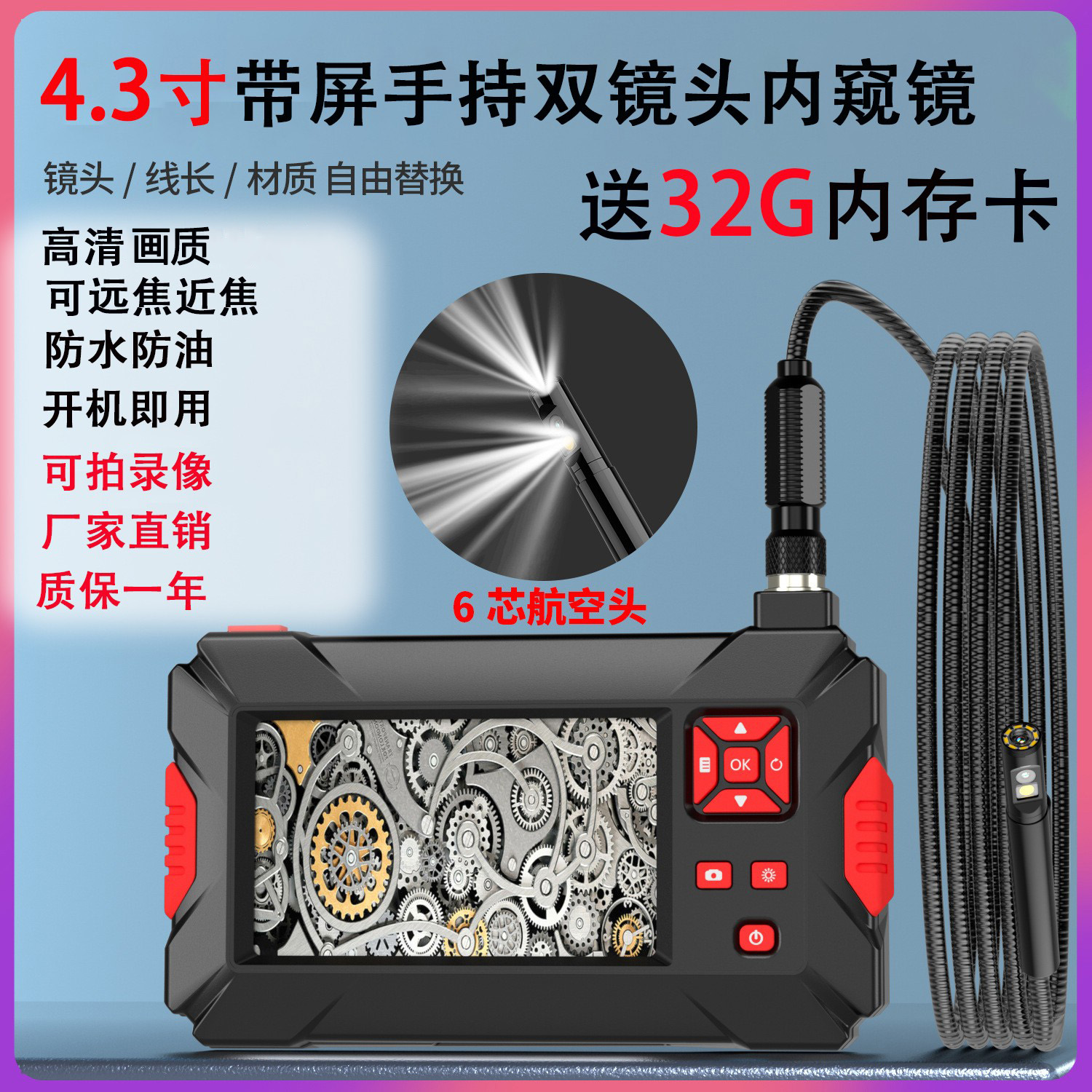 500万高清可视内窥镜8mm双镜头汽车发动机积碳下水道工业探测器