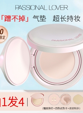 pl看不见蹭不掉气垫粉底液干皮遮瑕油皮控油bb霜奶油肌持久不脱妆