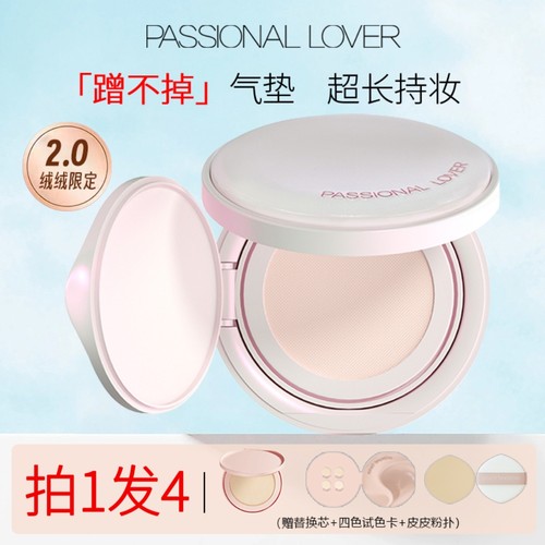 咨询惊喜价蹭不掉气垫现货速发