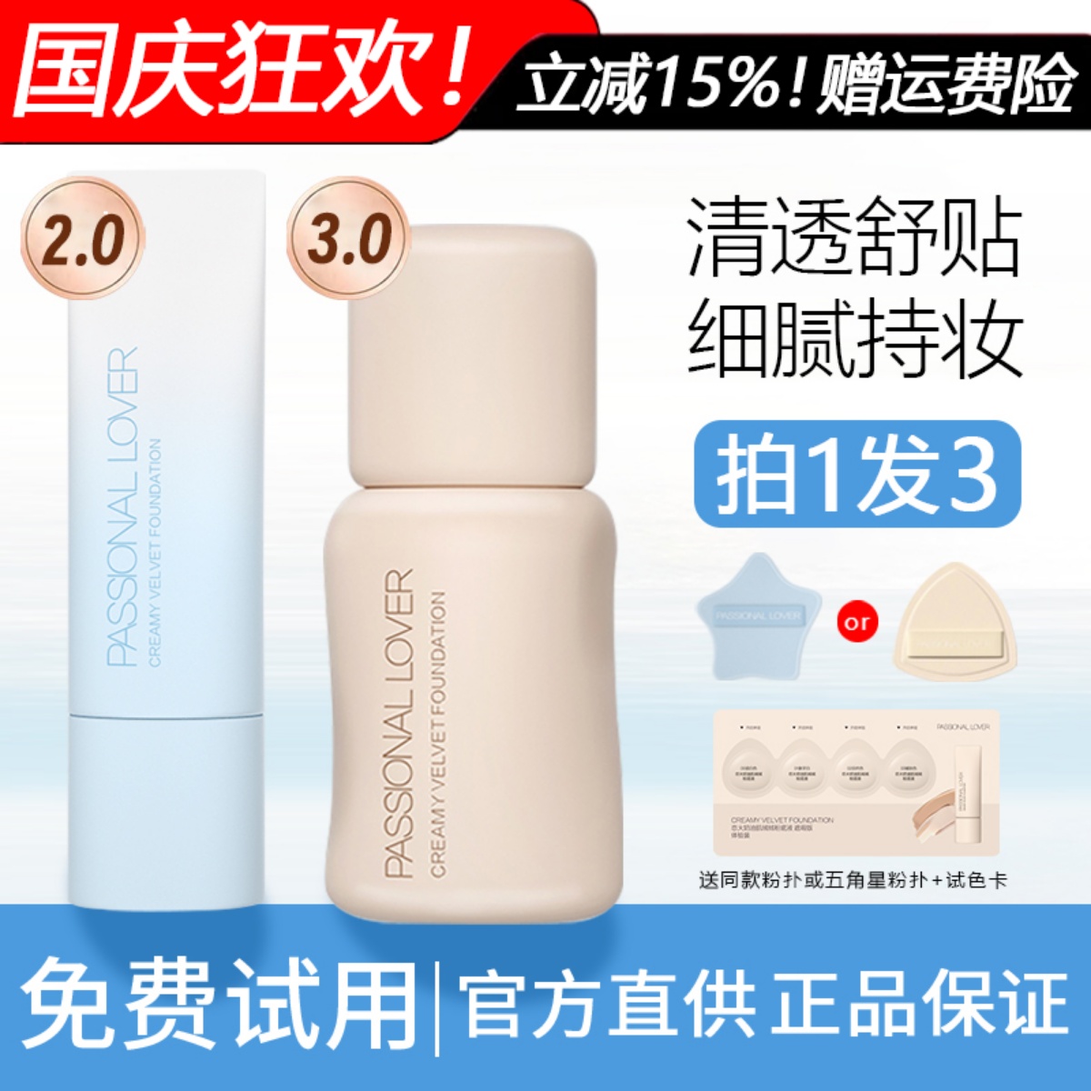咨询改价都108pl粉底液正品现货