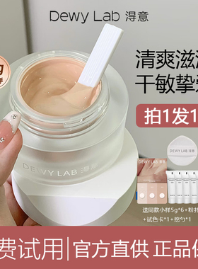 淂意得意粉霜干皮混干皮滋润保湿粉底液持久遮瑕不脱妆服帖女正品