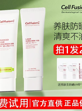 秀肤生防晒霜女面部防紫外线养肤素颜霜隔离二合一油皮清爽不油腻