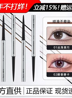 Piara眼线胶笔极细持久防水不晕染佩冉卧蚕白色新手初学官方正品