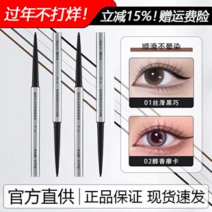 Piara眼线胶笔极细持久防水不晕染佩冉卧蚕白色新手初学官方正品